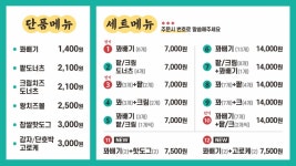 꽈백최선생 주안석바위점