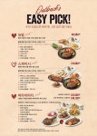 아웃백 스테이크하우스 군산롯데몰점