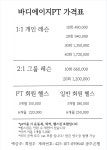 바디에이지PT샵