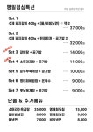 유성갈비 대전산내점