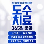 화성이엠365의원