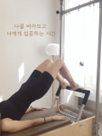 조이무브먼트 필라테스&PT