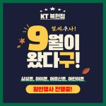 KT 카이로스 복현점