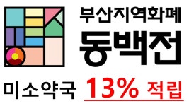 미소약국