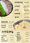 주인 마음대로 막퍼주는 집
