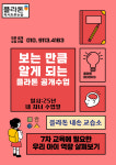 플라톤아카데미내손독서논술교습소 | 플라톤독서토론논술 내손독서논술교습소