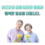THE행복시니어센터