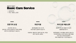 젤리펫살롱with아로마