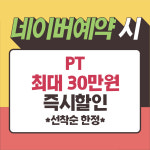 하이클래스짐 서현점 헬스 PT