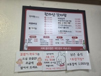 한라산감자탕