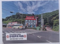 적교장모텔