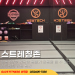 세이브피트니스앤요가 화곡점