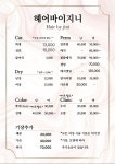 헤어바이지니