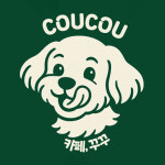 꾸꾸카페