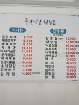 풍년식당
