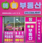 애플공인중개사사무소