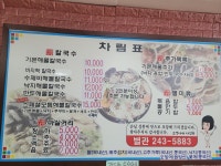 보영이네해물칼국수 별관