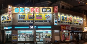 OX PC방 허심청점