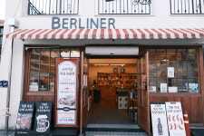 베를리너