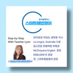 스마트해법영어 경성큰마을점