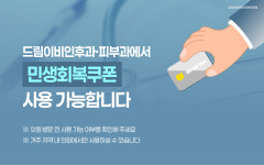 드림이비인후과의원