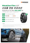 더타이어샵 방화점