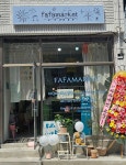 파파마켓