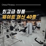 오늘피트니스 동래점