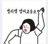 켈리쌤영어교습소