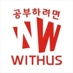 위더스학원