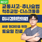 미사경희한의원