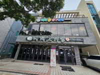 백록큐당구클럽