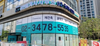 메이플KS공인중개사사무소