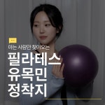 리발란스요가필라
