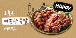 가장맛있는족발 수지데이파크점