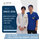 행신 휴치과의원