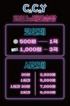 CCY코인노래연습장 수영점