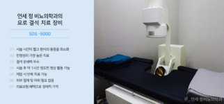 연세정비뇨의학과의원