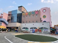 포항이동유치원