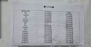 로케트밧데리 제일상사