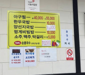 안계식당