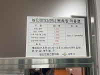 나주시농어민문화체육센터