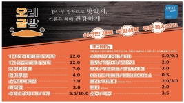 오리굽방 주안점