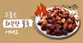 가장맛있는족발 수지데이파크점