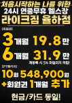 라이크짐 율하점