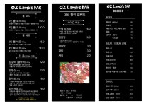 오즈램스바