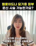 스페이스뷰티 평택역점