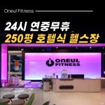 오늘피트니스 동래점