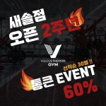 벌커스짐 헬스&PT 새솔점