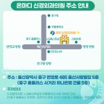 온마디신경외과의원